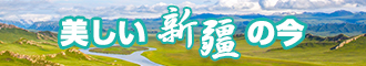 美女妹子操逼逼新疆banner-w330n60.jpg